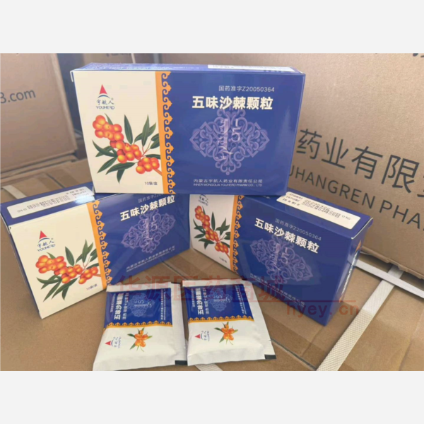 优选 五味沙棘颗粒
