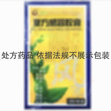 复方感冒胶囊 0.33g*12s 温州海鹤药业有限公司