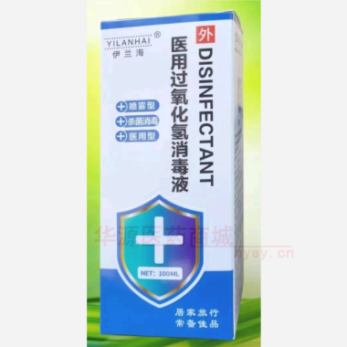 优选 医用过氧化氢消毒