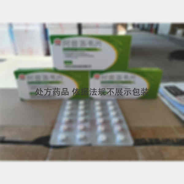 优选 阿昔洛韦片