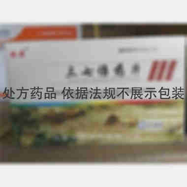 三七伤药片 12s*3板 山西万辉制药有限公司
