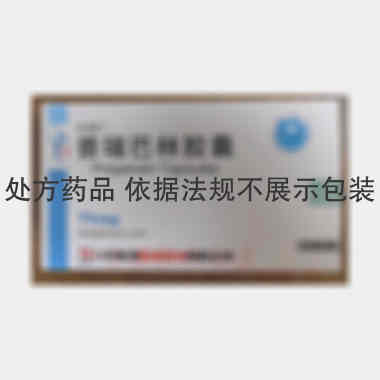 普瑞巴林胶囊 75mg*8s*3板 石药集团欧意药业有限公司