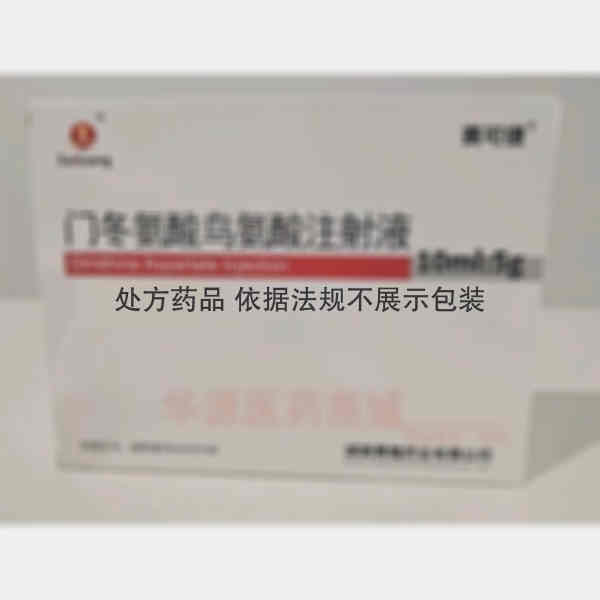 优选 门冬氨酸鸟氨酸注