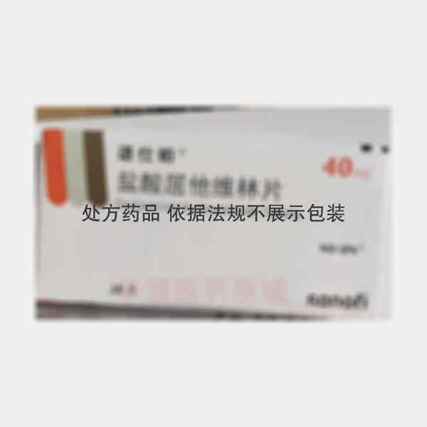 优选 盐酸屈他维林片