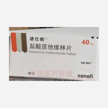 优选 盐酸屈他维林片