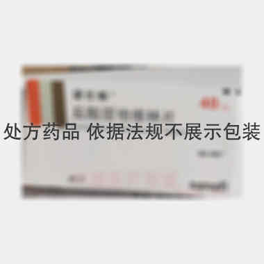 盐酸屈他维林片 40mg*20s 赛诺菲(杭州)制药有限公司