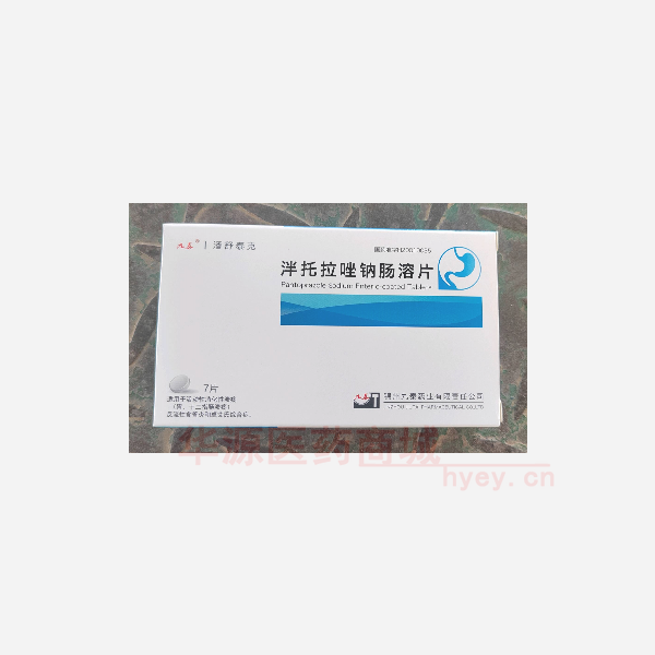 优选 泮托拉唑钠肠溶片