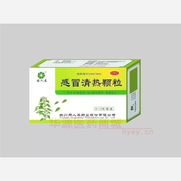 优选 感冒清热颗粒