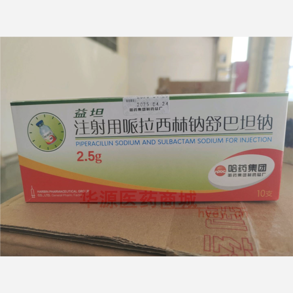优选 注射用哌拉西林钠