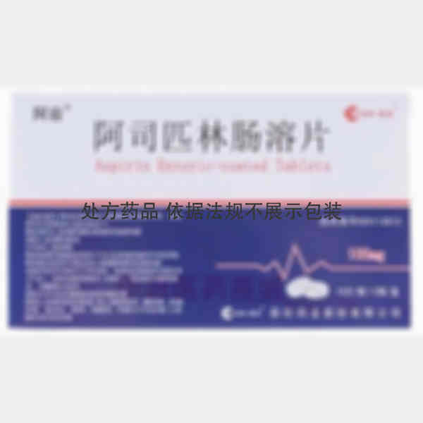 优选 阿司匹林肠溶片