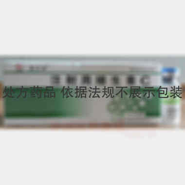 注射用维生素C 1g 陕西博森生物制药股份集团有限公司