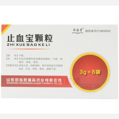 优选 止血宝颗粒