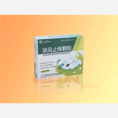 优选 消风止痒颗粒