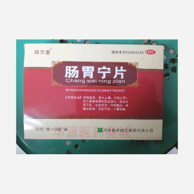 优选 肠胃宁片(糖衣片