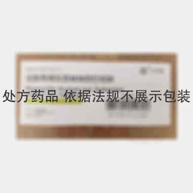 注射用哌拉西林钠 1.25g 四川制药制剂有限公司