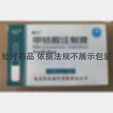 甲钴胺注射液（曲 1ml：0.5mg 重庆药友制药有限责任公司