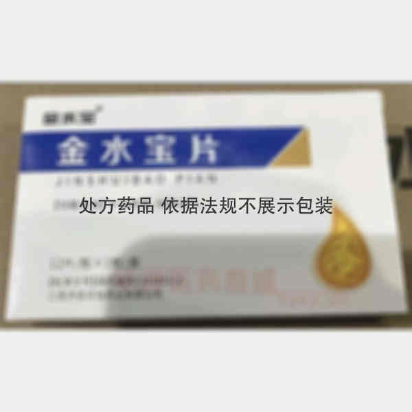 优选 金水宝片