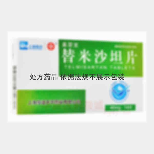 优选 替米沙坦片