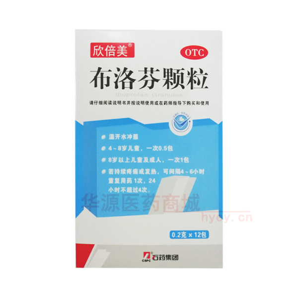 优选 布洛芬颗粒