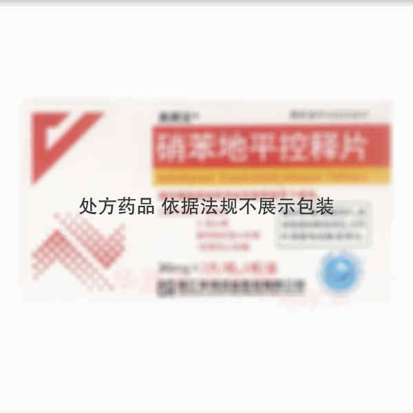 优选 硝苯地平控释片