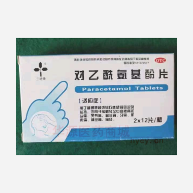对乙酰氨基酚片