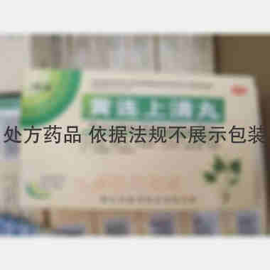 优选 黄连上清丸