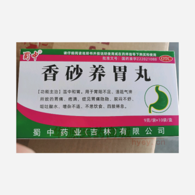 优选 香砂养胃丸