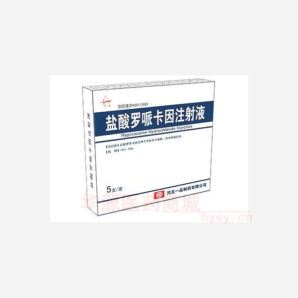 优选 盐酸罗哌卡因注射