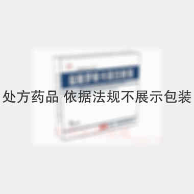 优选 盐酸罗哌卡因注射