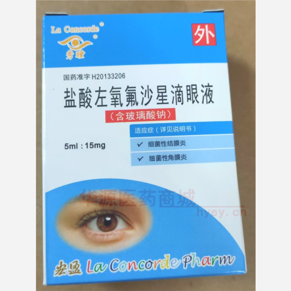 优选 盐酸左氧氟沙星滴