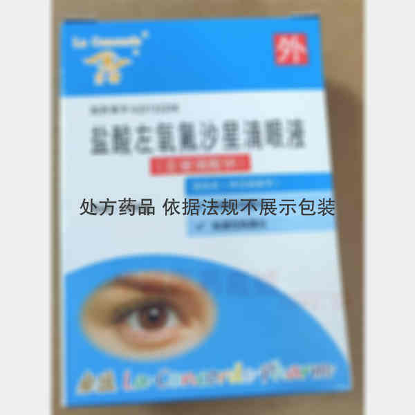 优选 盐酸左氧氟沙星滴