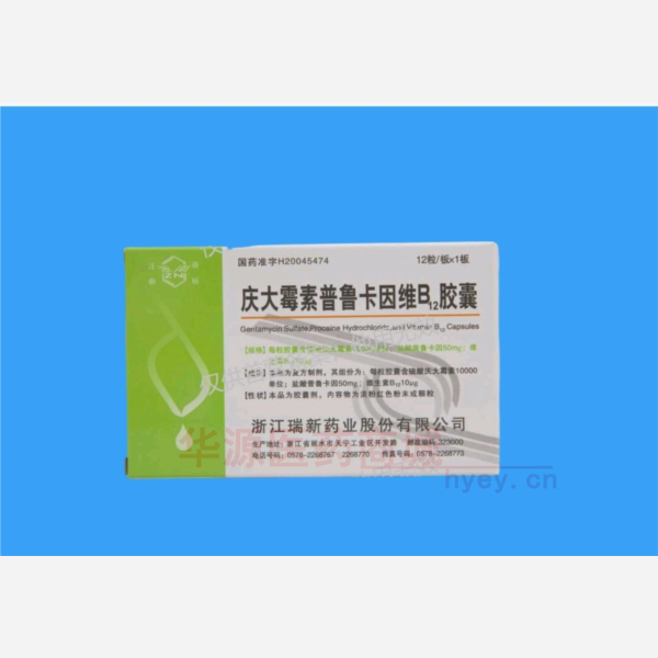 优选 庆大霉素普鲁卡因