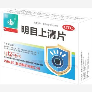 优选 明目上清片