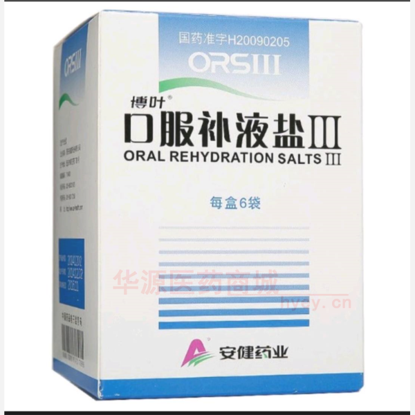 优选 口服补液盐散（I