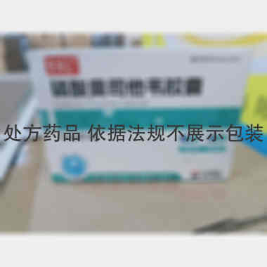 磷酸奥司他韦胶囊 75mg*8s 中山万汉制药有限公司