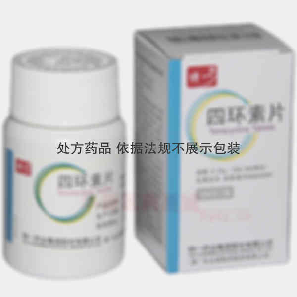 优选 四环素片