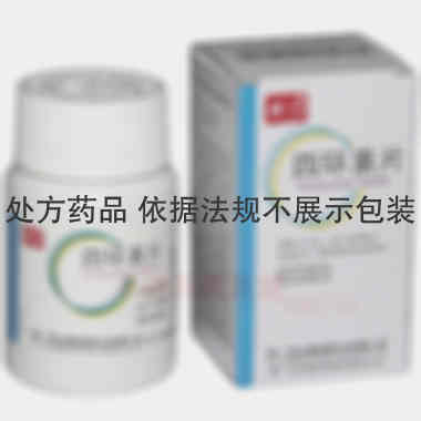 四环素片 0.25g*100s 特一药业集团股份有限公司