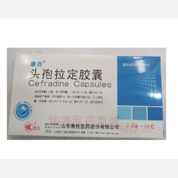 优选 头孢拉定胶囊