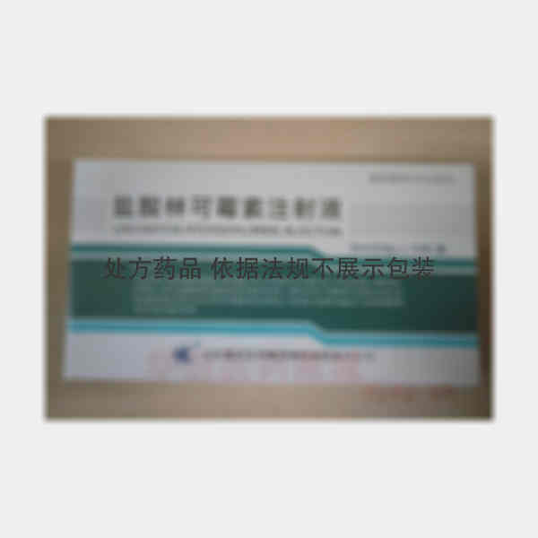 优选 盐酸林可霉素注射