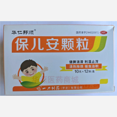 保儿安颗粒 10g*12袋 一力制药(罗定)有限公司