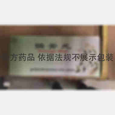 换骨丸 9g*10s 北京同仁堂股份有限公司同仁堂制药厂