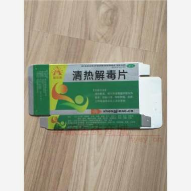 优选 清热解毒片