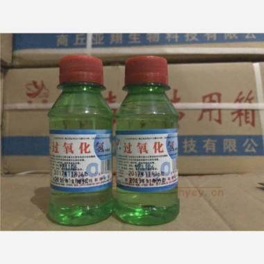优选 过氧化氢消毒液