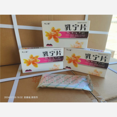 优选 乳宁片