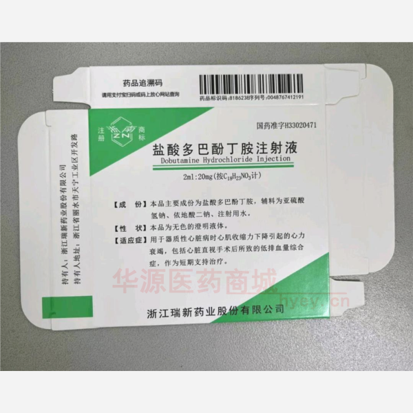 优选 盐酸多巴酚丁胺注