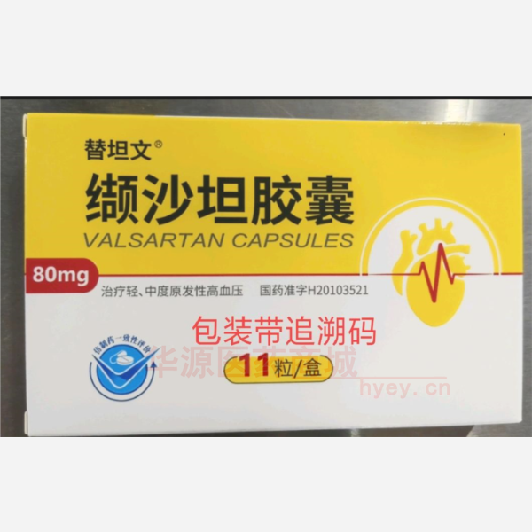 优选 缬沙坦胶囊