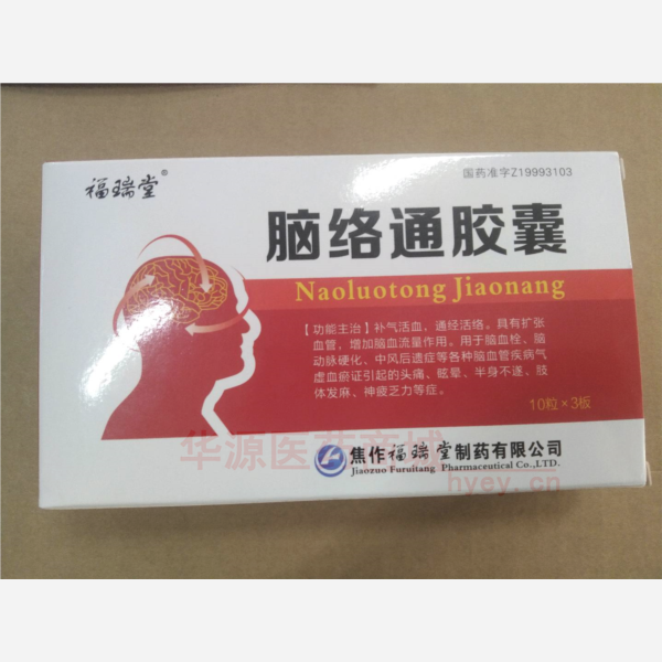 优选 脑络通胶囊
