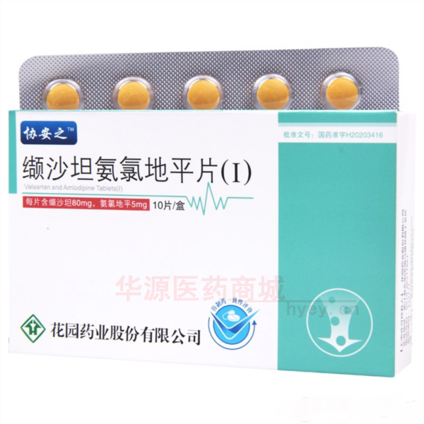 优选 缬沙坦氨氯地平片