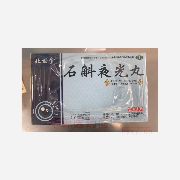 优选 石斛夜光丸