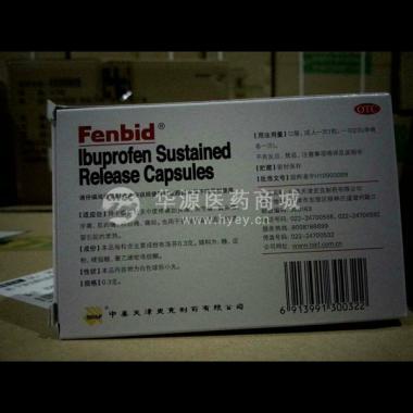 优选 布洛芬缓释胶囊(